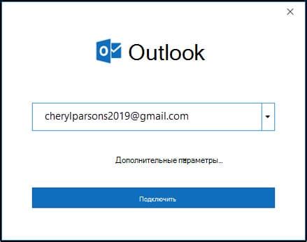 Подключение Gmail к Outlook