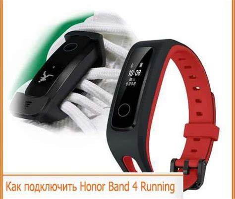 Подключение Honor Band 6 к телефону Xiaomi: пошаговая инструкция