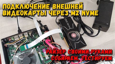 Подключение M2 SSD к ноутбуку