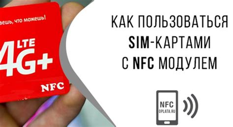 Подключение NFC-модуля