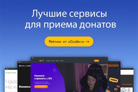 Подключение OBS к платформе для приема донатов