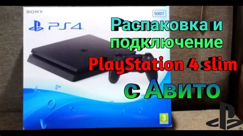 Подключение PlayStation 4