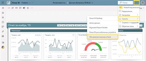 Подключение Power BI в Excel