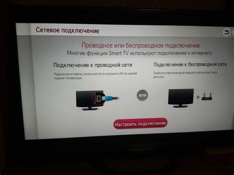 Подключение Smart TV к Интернету без приставки МТС