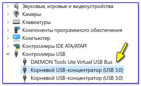 Подключение USB-устройства к подлокотнику