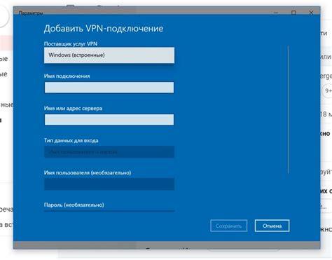 Подключение VPN-сервиса