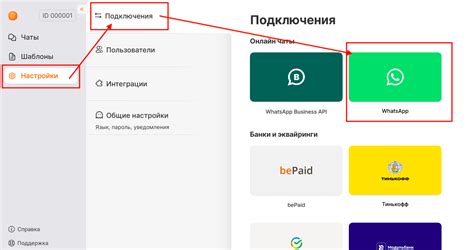 Подключение WhatsApp к Хрому