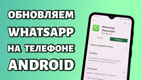 Подключение WhatsApp на телефоне Samsung