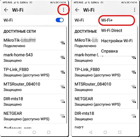 Подключение Wi-Fi на смартфоне