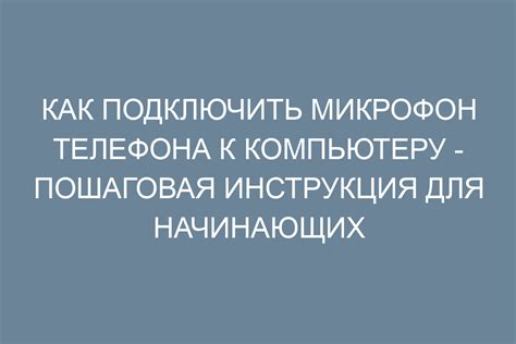 Подключение Wi-Fi с телефона к компьютеру: пошаговая инструкция