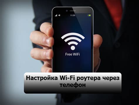 Подключение Wi-Fi через телефон: успешная настройка в 2 шага