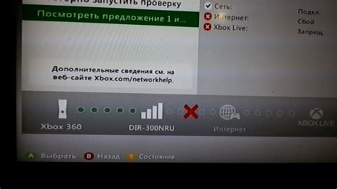 Подключение Xbox 360 к интернету