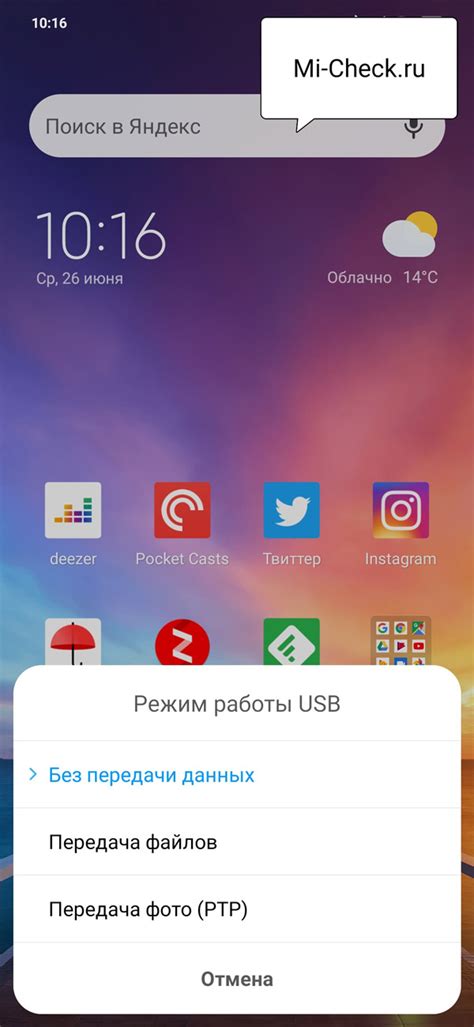 Подключение Xiaomi к компьютеру по USB: