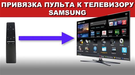 Подключение YouTube к телевизору Samsung