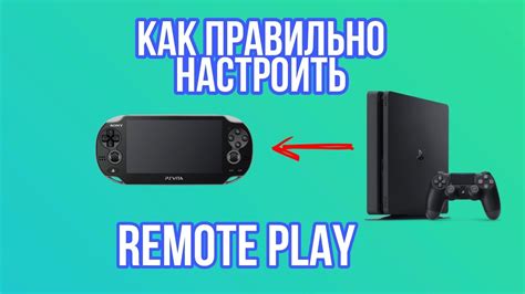 Подключение YouTube к PS4