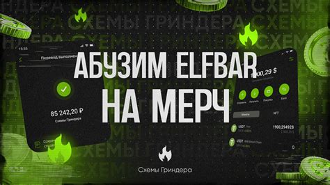 Подключение elfbar на сайте