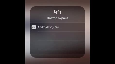 Подключение iPhone к телевизору LG через Wi-Fi