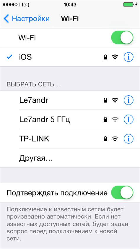 Подключение iPhone к Wi-Fi сети