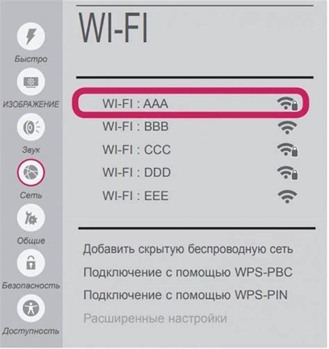 Подключение iPhone к Wi-Fi сети телевизора