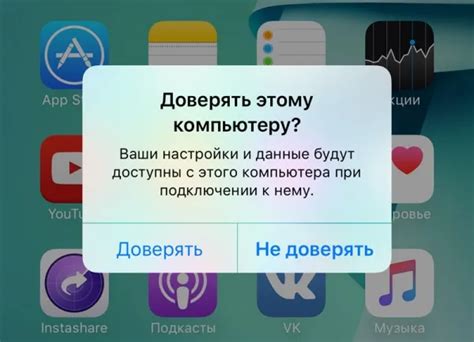 Подключение iPhone 6 к компьютеру