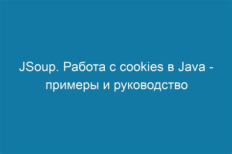 Подключение jsoup в проект