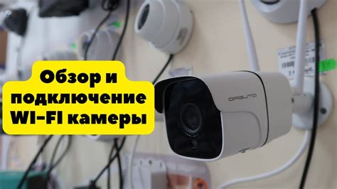 Подключение wifi камеры к телефону без роутера