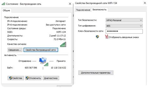 Подключитесь к новой Wi-Fi сети