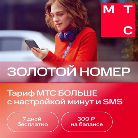 Подключите МТС интернет