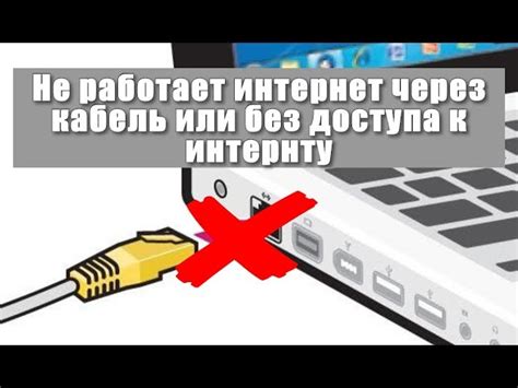 Подключите интернет