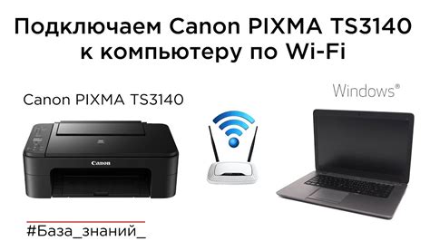 Подключите принтер к сети Wi-Fi