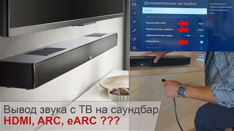 Подключите саундбар к источнику звука