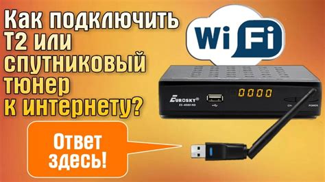 Подключите телевизор к Wi-Fi