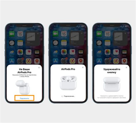 Подключите AirPods к другому iPhone