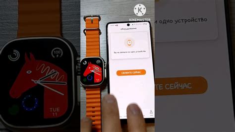 Подключите Apple Watch Ultra к телефону