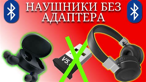 Подключите Bluetooth-адаптер к компьютеру