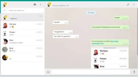 Подключите WhatsApp Web к компьютеру