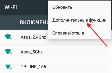 Подключиться к Wi-Fi через WPS