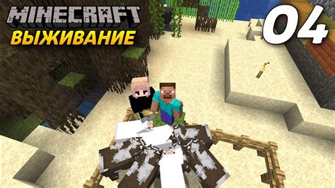 Подкормка коров и овец в Minecraft