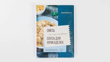 Подливы для фрикаделек: секреты приготовления вкусного соуса