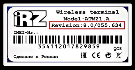 Поднятие модема и определение текущего IMEI