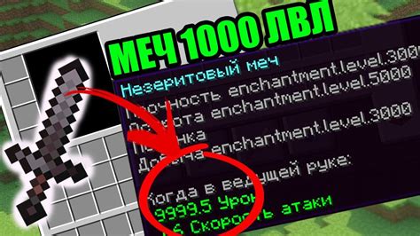 Поднятие навыков в Майнкрафт - создание меча на 1000 урона