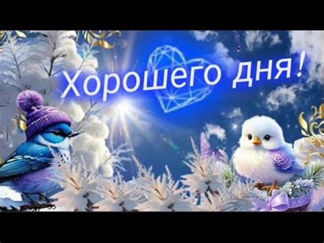 Поднятие настроения и улучшение самочувствия