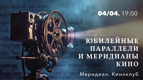 Подобные персонажи в литературе и кино: параллели и аналогии с другими героями