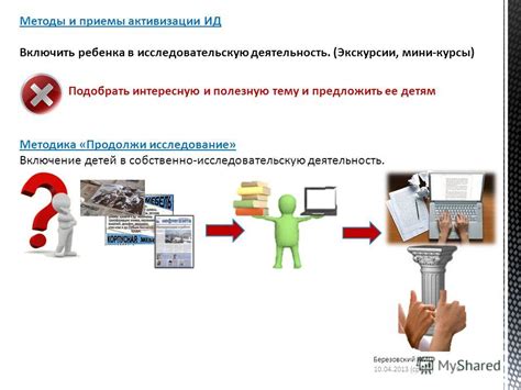 Подобрать интересную тему