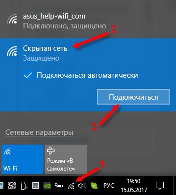 Подождите, пока смартфон подключится к сети WiFi