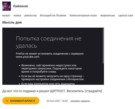 Подождите, пока устанавливается соединение