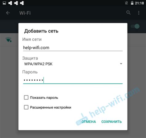 Подождите, пока устройство подключится к Wi-Fi