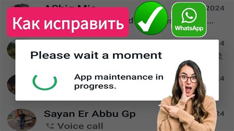 Подождите, пока WhatsApp удалит выбранные сообщения