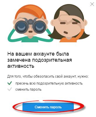 Подозрительная активность на других платформах