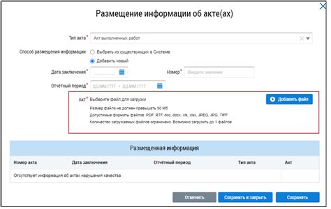 Подписание акта выполненных работ с помощью Сбербизнес-аккаунта